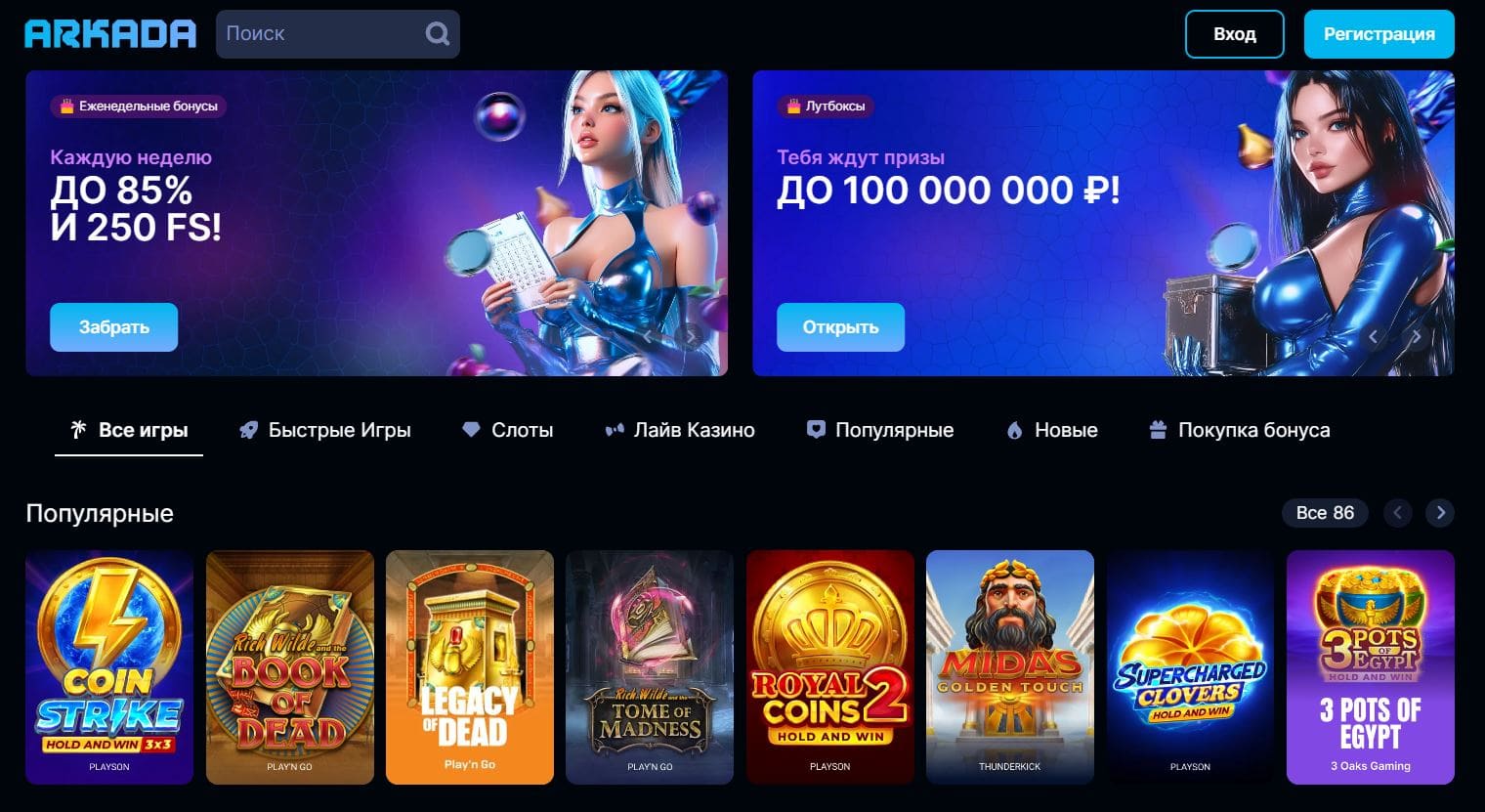 Arkada Online
